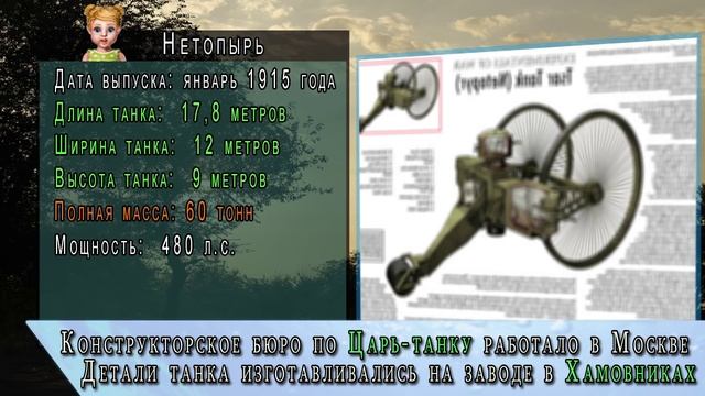 Какой самый большой в мире танк? | САМЫЕ САМЫЕ большие мира смотреть онлайн