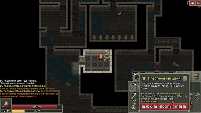 Босс Тенгу \#7\ Проходим Shattered Pixel Dungeon (Разбойник: часть 4) смотреть онлайн