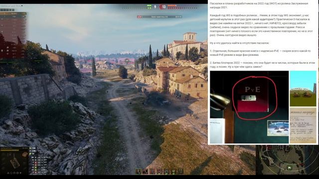 ?ВПЕРВЫЕ ЗА 12 ЛЕТ! СУПЕР НАГРАДА 2022 и НОВОЕ СОБЫТИЕ в World of Tanks! смотреть онлайн