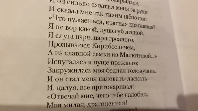 М.Ю.Лермонтов «Песня про Царя Ивана Васильевича, Молодого опричника и удалого купца…»/03.12.21 смотреть онлайн