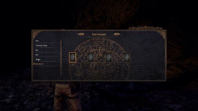 OUTWARD  Сундук наследия и Главный СЕКРЕТ сундука наследия.