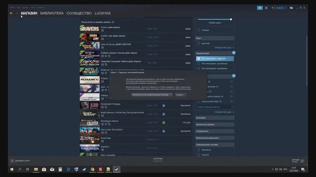 Как в Steam включить автономный режим? смотреть онлайн