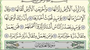 Читаю суру аз-Зальзаля (№99) один раз от начала до конца. #Коран #Narzullo #АрабиЯ #нарзулло
