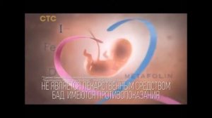 Реклама Элевит - Сентябрь 2018