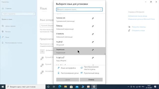 Как поменять раскладку клавиатуры Windows 10 смотреть онлайн