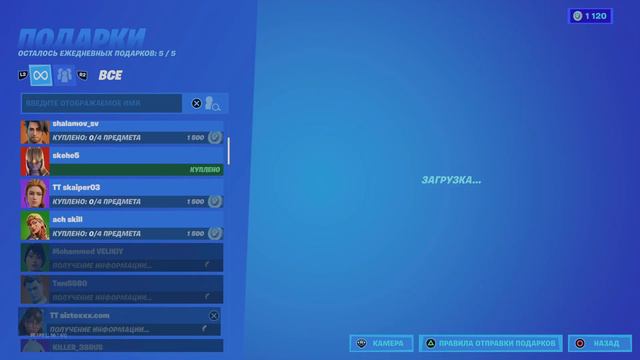 Магазин предметов фортнайт 19.12.21 смотреть онлайн