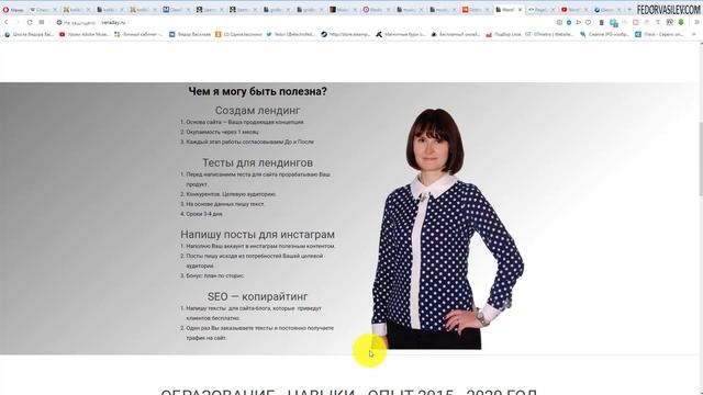 Аудит сайта на Elementor, WordPress - базовые ошибки новичков смотреть онлайн