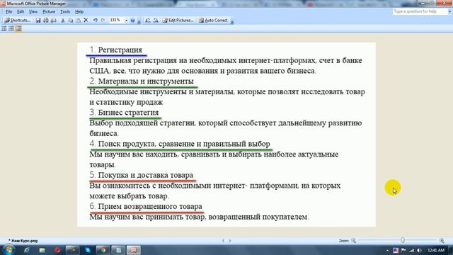 #Amazon YourBusiness RU. Наш курс #Амазон смотреть онлайн