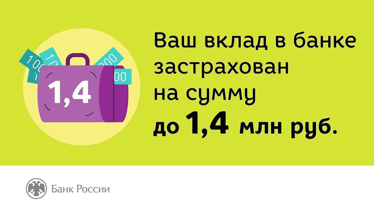 Банк России