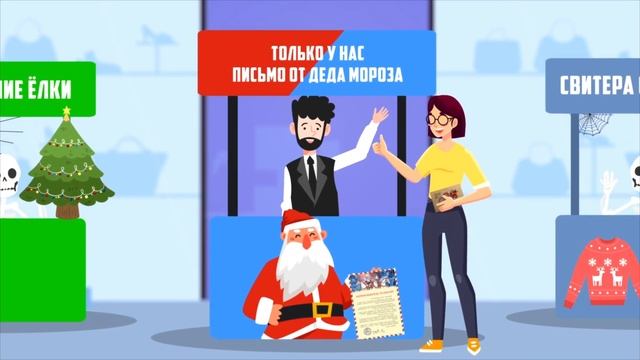 Новый бизнес к Новому Году! Письма от Деда Мороза! смотреть онлайн