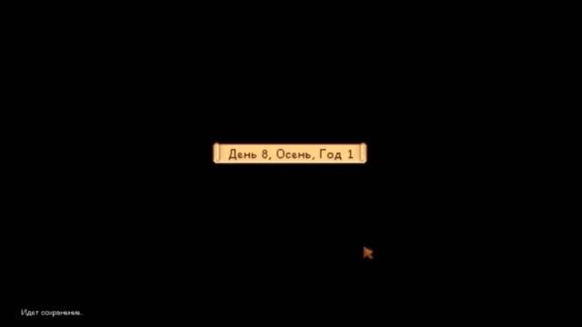 Stardew Valley #15 l День рыбалки? смотреть онлайн