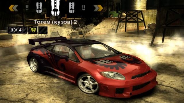 Тюнинг Mitsubishi Eclipse в Need For Speed - Most Wanted