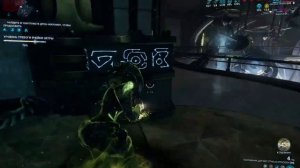 Warframe: Ячейки Нетры (Шепот в стенах)