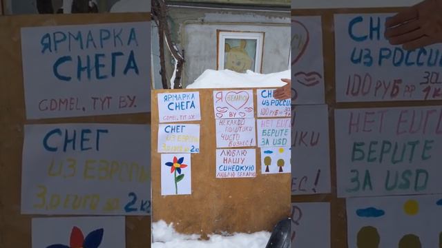 Гомель 2021 куда столько снега смотреть онлайн