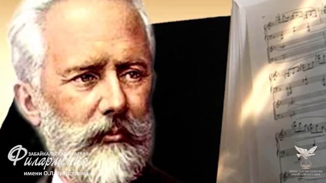 Филармония Чита: Поздравляем забайкальцев с Днём России! смотреть онлайн