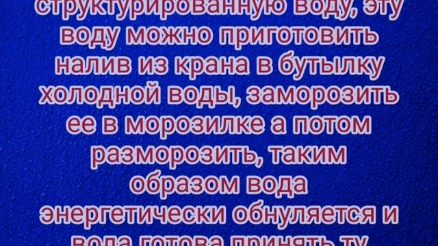 Заговор на воду, привлечь любимого мужчину смотреть онлайн