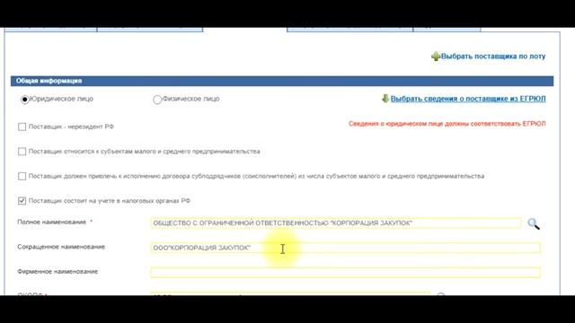 Реестр договоров по 223-ФЗ часть 2 смотреть онлайн