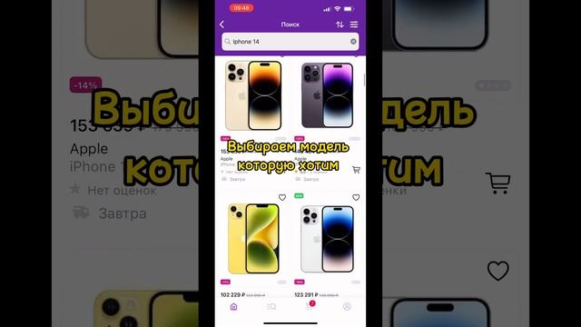 Выбираем и забираем! В конце шок #wb #iphone смотреть онлайн