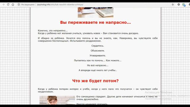 Тренинг: Как научить ребенка учиться (Мини - обзор сайта) смотреть онлайн