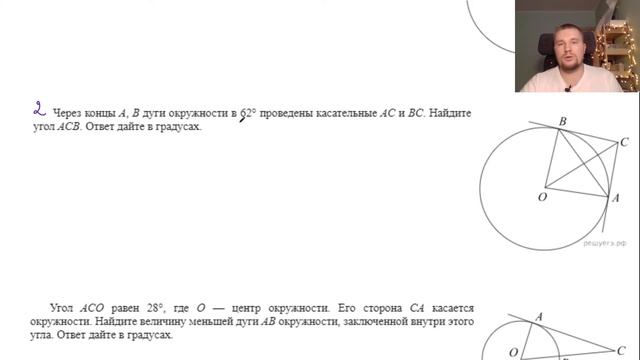 ☀️ГЕОМЕТРИЯ В ЕГЭ | ОКРУЖНОСТЬ И КАСАТЕЛЬНЫЕ, ХОРДЫ, СЕКУЩИЕ | ЗАДАНИЕ 3 ЕГЭ 2022 | смотреть онлайн