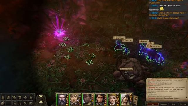 Прохождение: Pathfinder: Kingmaker (Ep 13) Утроба Ламашту, мир фей и конец цветения смотреть онлайн