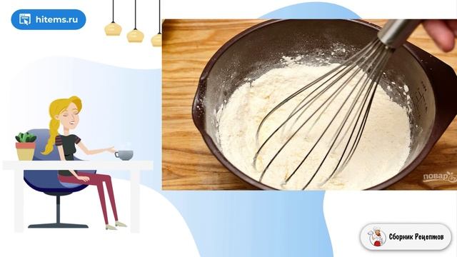 Сборник рецептов