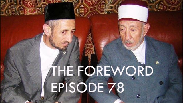 Introduction to the book The Approach to Human Civilization In The Qur'an смотреть онлайн