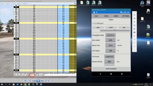 Tutorial #1 AtragMX LM | Standard ballistics смотреть онлайн