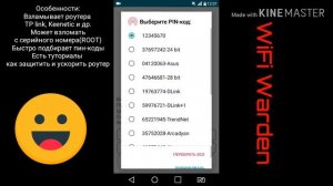 ТОП 3 ХАКЕРСКИХ ПРОГРАММ (WPS) для взлома вайфай роутера!