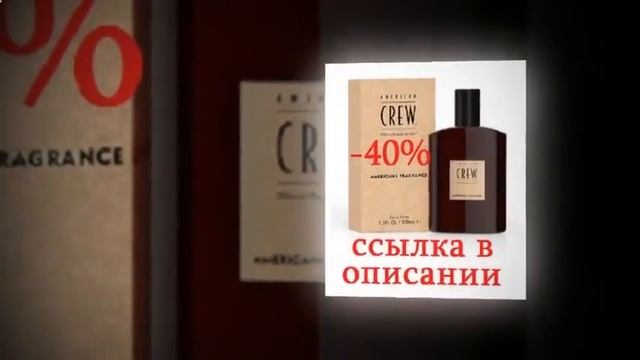 распродажа туалетной воды для мужчин смотреть онлайн