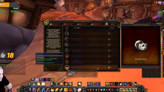 🔴WoW/Пробежимся ?/Задания/Читаю чат ) игра на ПК смотреть онлайн