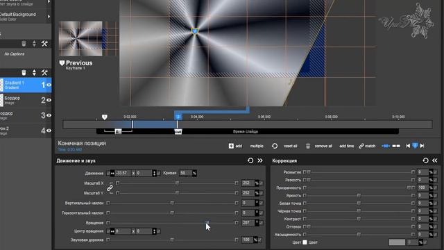 9. Урок. Блики в PSP (для новичков) - Lesson. Highlights in PSP (for beginners) смотреть онлайн