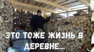 Один час  за кулисами "деревенской романтики"!