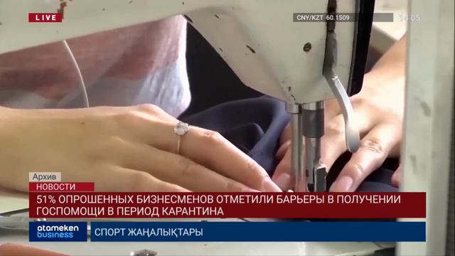 51% ОПРОШЕННЫХ БИЗНЕСМЕНОВ ОТМЕТИЛИ БАРЬЕРЫ В ПОЛУЧЕНИИ ГОСПОМОЩИ В ПЕРИОД КАРАНТИНА смотреть онлайн