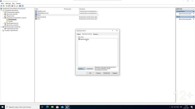 Как проверить, является ли указанный пользователь Администратором на локальном компьютере или нет? смотреть онлайн