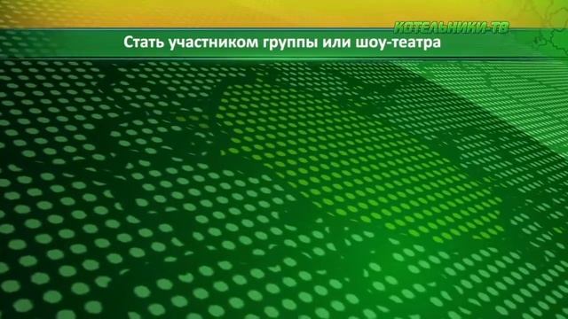 Спецпроект «Летопись творческих коллективов города» смотреть онлайн