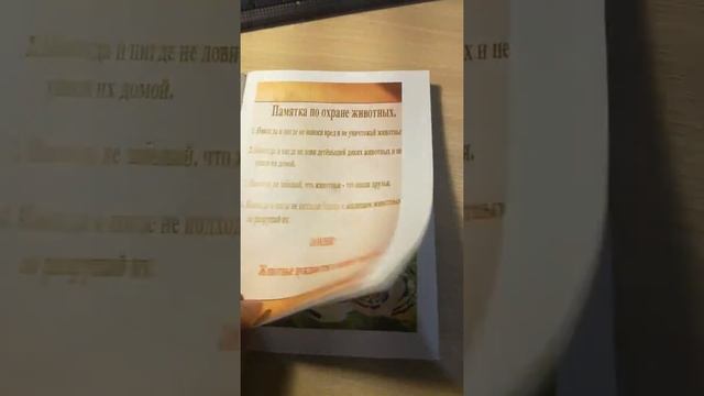 книжка - малышка по окружающему миру 3 класс на тему берегите животных смотреть онлайн