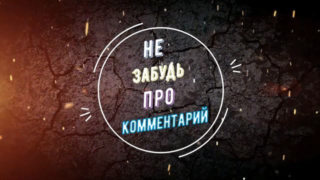 Этот момент не попал в видео смотреть онлайн