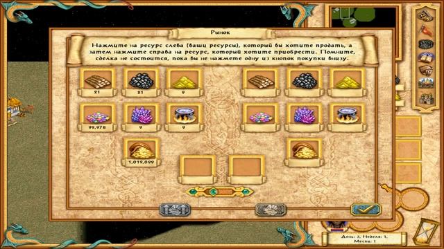 Лайфхаки и хитрости в игре Герои меча и магии 4 смотреть онлайн