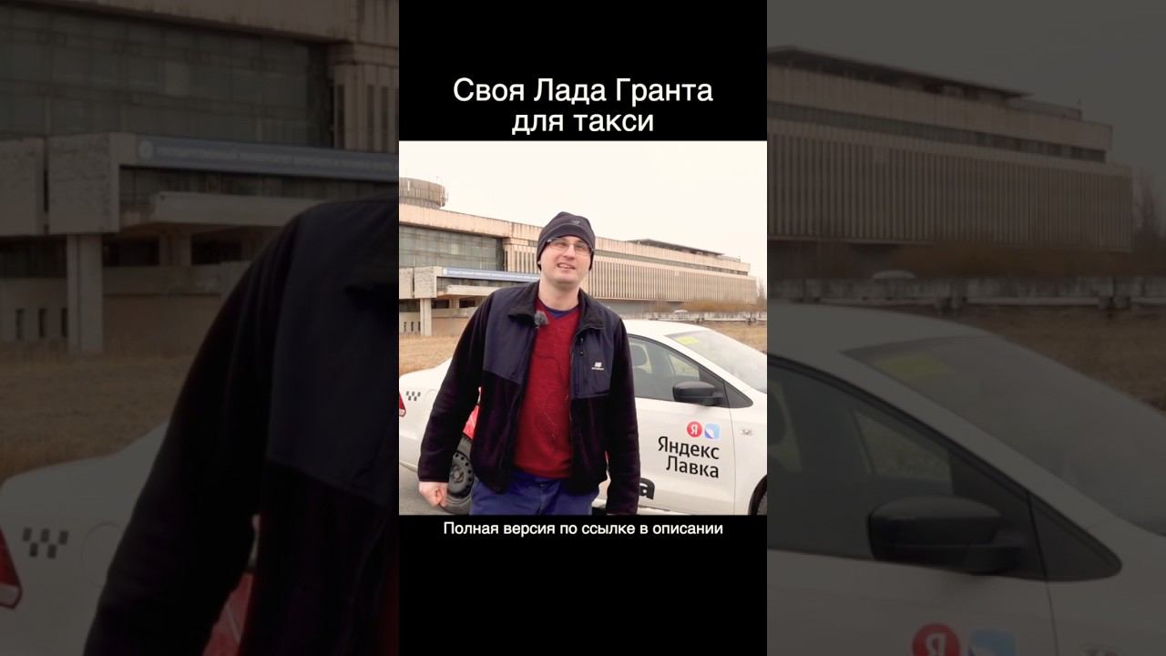 Лада Гранта АКПП для такси смотреть онлайн