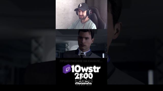 КАПИТАН АЛЁНА ► Detroit: Become Human