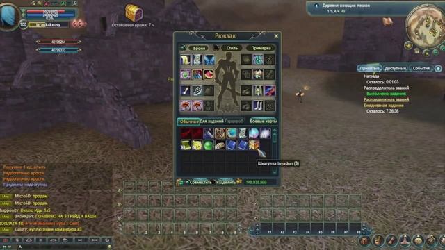 Стартовый гайд на проекте Invasion-pw