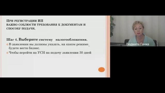 Выбор организационно-правовой формы смотреть онлайн