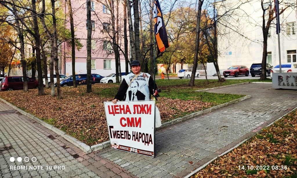 14.10.2022 НОД-Хабаровск: СТОП МАЙДАН!!! (216) Митинг НОД 
у ВГТРК (Провокации представителей ВГТРК)