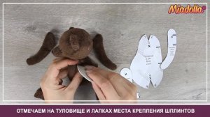 Шплинтовое крепление в игрушке