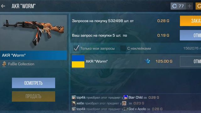кто купит етот акр тому я через 2 дня отдам 300 голди смотреть онлайн
