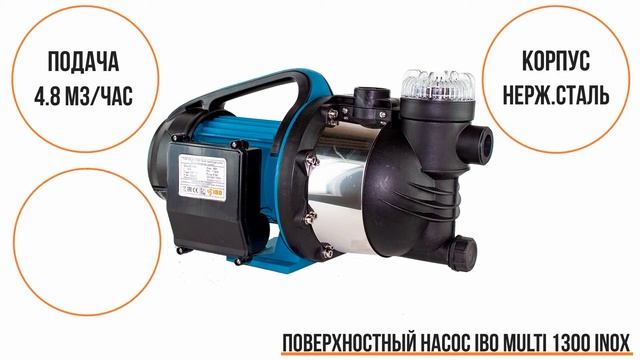 Поверхностный насос IBO MULTI 1300 INOX смотреть онлайн