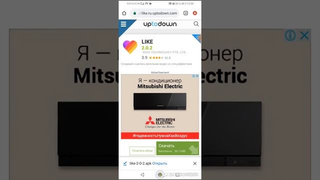 Как скачать старую версию лайк,вам сюда! смотреть онлайн