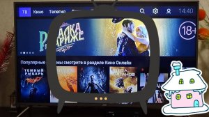 Триколор — настройка на новый спутник через приложение.