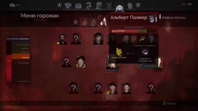 Vampyr - Шантаж в Уайтчепеле - #16 смотреть онлайн